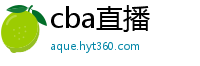 cba直播